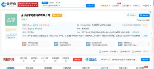 金字火腿布局互聯網，新設網絡科技公司拓展線上銷售